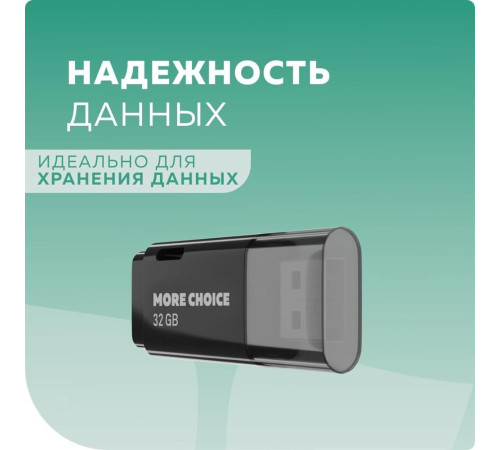 MORE CHOICE (4610196405150) MF32 - черный