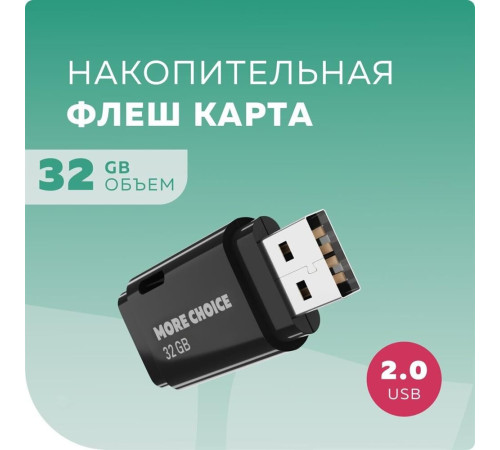 MORE CHOICE (4610196405150) MF32 - черный