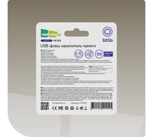 MORE CHOICE (4610196401145) MF32 Metal