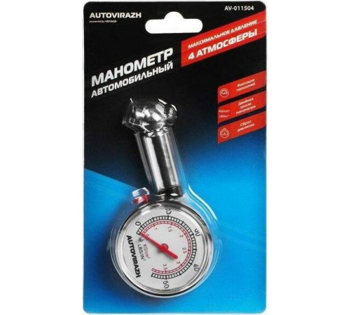 AUTOVIRAZH (AV-011504) шинный пластик. в блистере