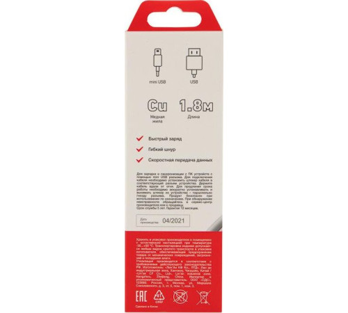 REXANT (18-1134) Кабель USB-mini USB/PVC/white/1,8m/REXANT