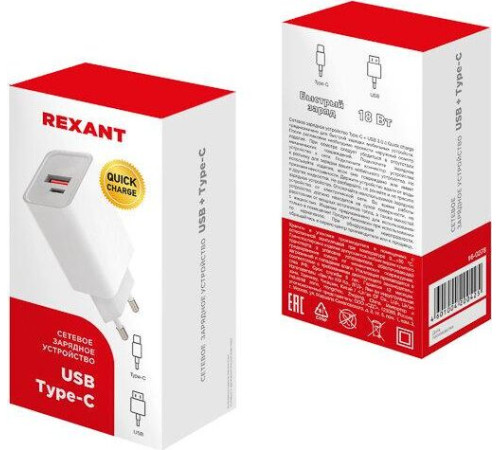 REXANT (16-0278) Сетевое зарядное устройство