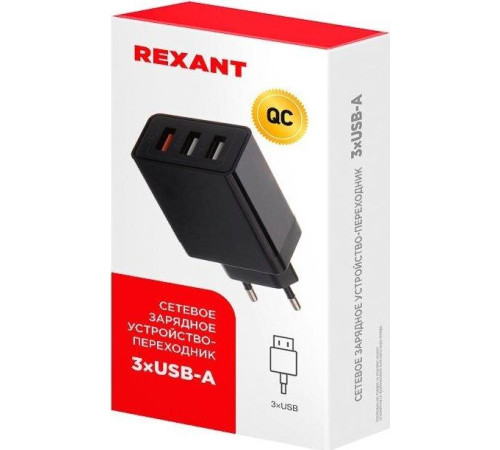 REXANT (18-2215) Сетевое зарядное устройство-переходник REXANT 3xUSB адаптер, 30W черное