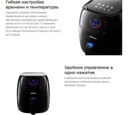 KITFORT KT-2210 черный