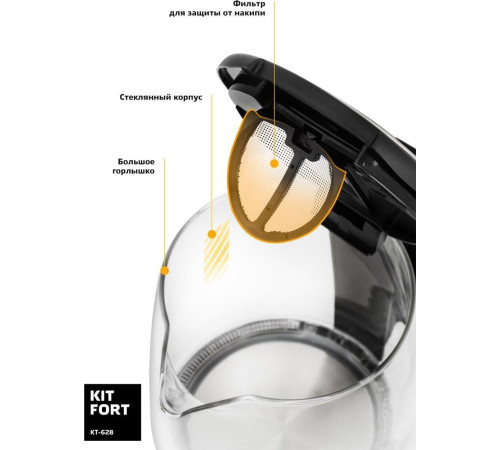 KITFORT КТ-628 серебристый (стекло)