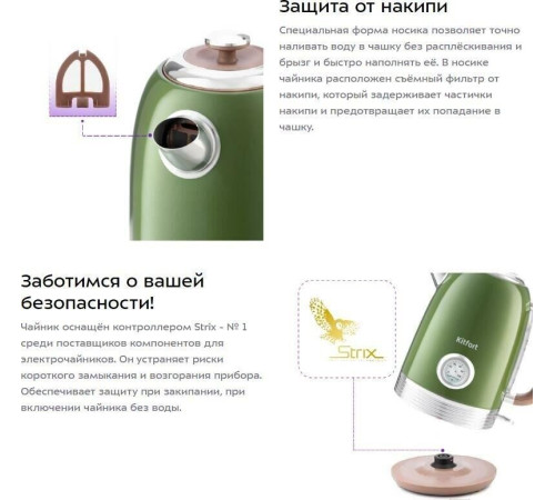 KITFORT KT-6110 зеленый (нержавеющая сталь)