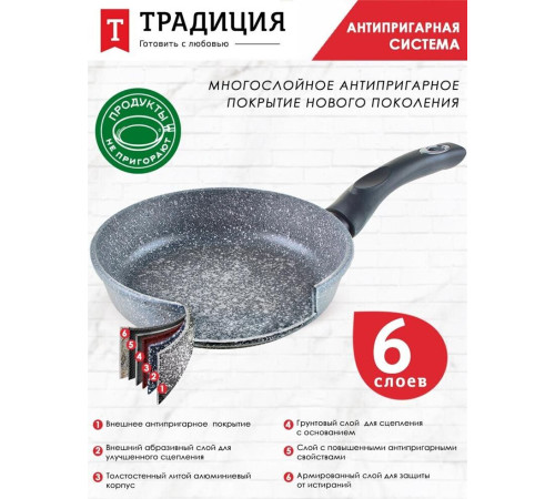 ТРАДИЦИЯ ТМ2201 а/пр литая 20см Мрамор