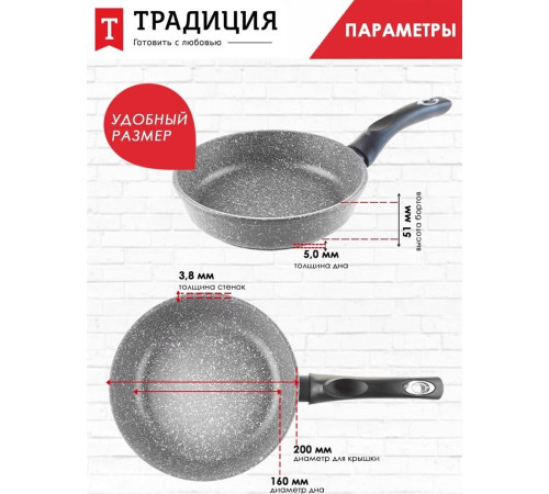 ТРАДИЦИЯ ТМ2201 а/пр литая 20см Мрамор