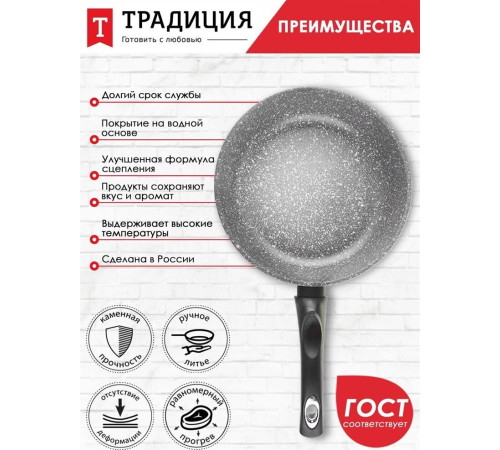 ТРАДИЦИЯ ТМ2201 а/пр литая 20см Мрамор