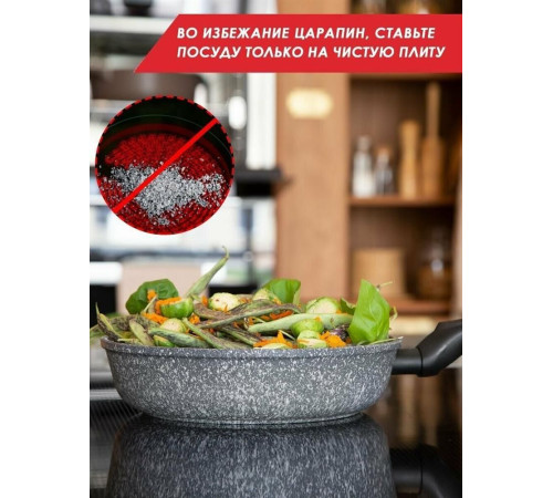 ТРАДИЦИЯ ТМ2261 а/пр литая 26см Мрамор