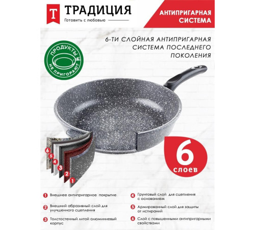 ТРАДИЦИЯ ТМ2281 а/пр литая 28см Мрамор