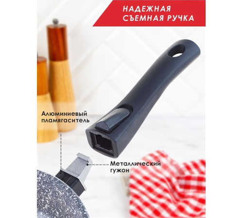 ТРАДИЦИЯ ТМ2285 а/пр литая 28см съемн/руч Мрамор