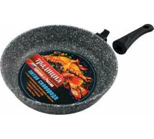 ТРАДИЦИЯ ТМ2285 а/пр литая 28см съемн/руч Мрамор