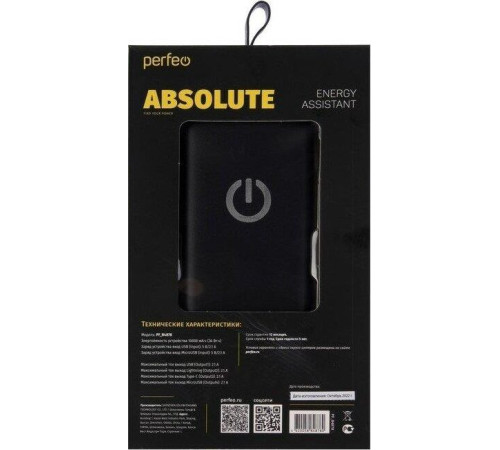 PERFEO (PF_B4878) ABSOLUTE - 10000mah - черный
