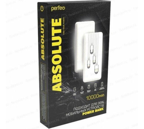 PERFEO (PF_B4879) ABSOLUTE - 10000mah, белый