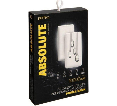 PERFEO (PF_B4879) ABSOLUTE - 10000mah, белый