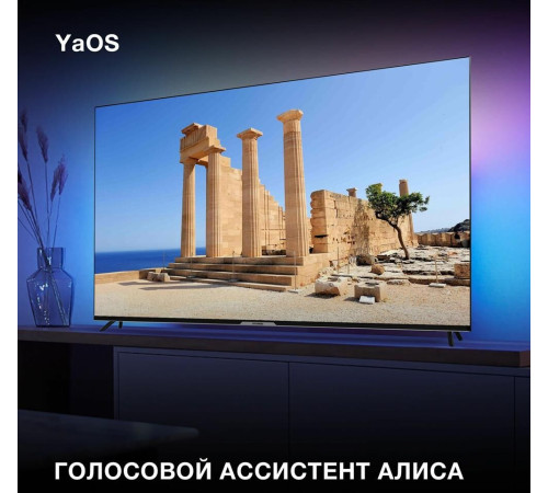 HYUNDAI H-LED65BU7003 UHD 4K SMART TV Яндекс