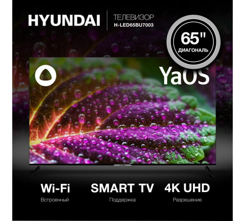 HYUNDAI H-LED65BU7003 UHD 4K SMART TV Яндекс