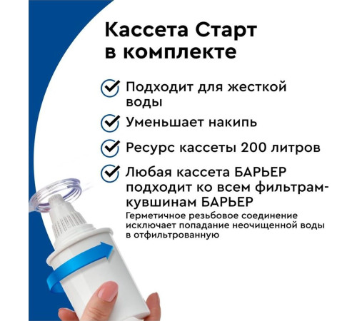 БАРЬЕР В092Р45 ЭКСТРА малахит