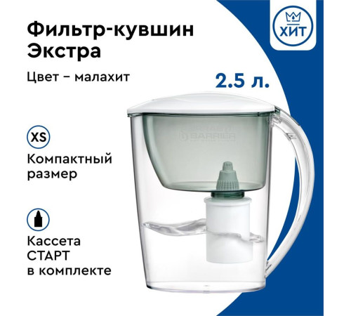 БАРЬЕР В092Р45 ЭКСТРА малахит