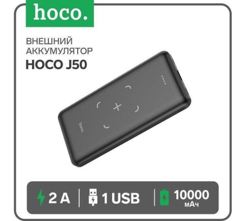 HOCO (6931474717924) J50 Black 10000mAh