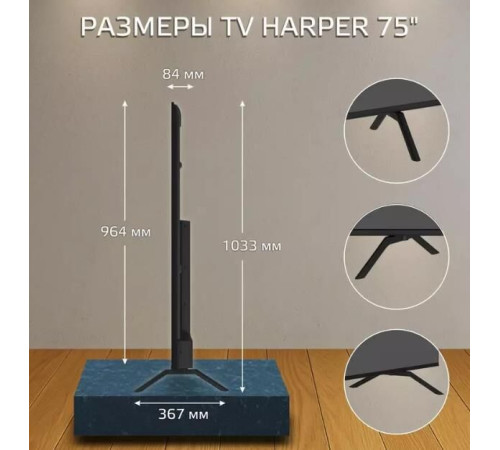 HARPER 75U770TS UHD 4K SMART TV Google Безрамочный