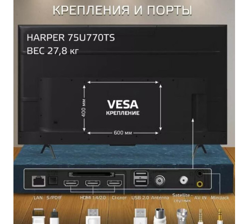 HARPER 75U770TS UHD 4K SMART TV Google Безрамочный