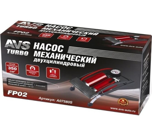 AVS FP02с механический двухцилиндровый