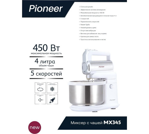 PIONEER MX345