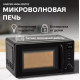 HARPER HMW-20ST02 черный