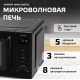 HARPER HMW-20ST02 черный