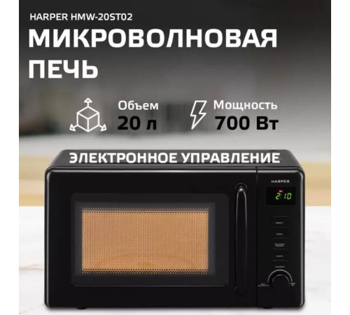 HARPER HMW-20ST02 черный