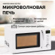 HARPER HMW-20ST02 белый