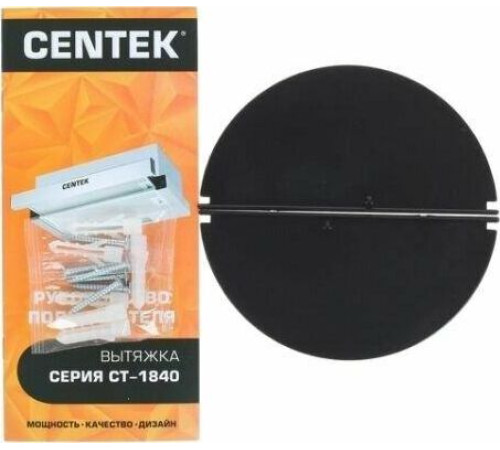 CENTEK CT-1840-50 SS сталь