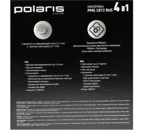 POLARIS PMG-1872 серый