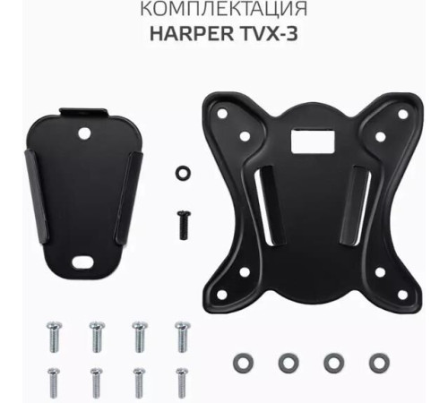 HARPER TVX-3 для 13-32