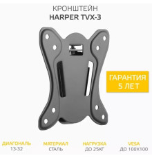 HARPER TVX-3 для 13-32