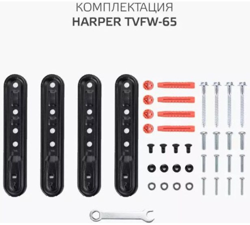HARPER TVFW-65 для 17-65