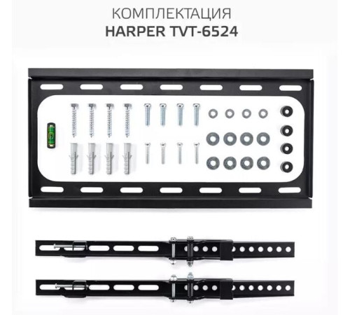 HARPER TVT-6524 для 26-65