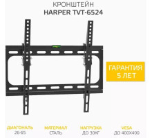 HARPER TVT-6524 для 26-65