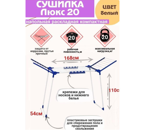 VIOLET Люкс напольная 20м (белый) 302006