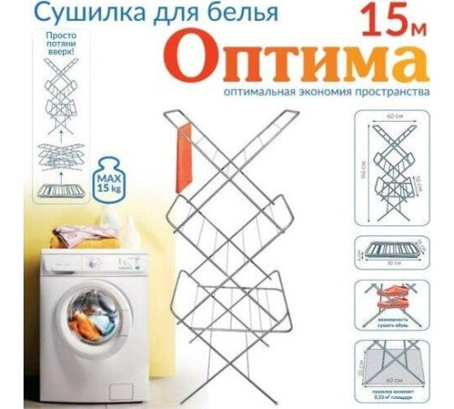 VIOLET Оптима напольная 15м (черная) 301507