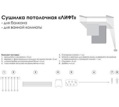 VIOLET Level 120 потолочно-настенная 7,2м 33120