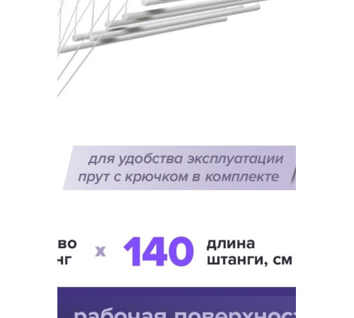 VIOLET Level 140 потолочно-настенная 8,4м 33140