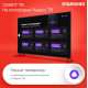 STARWIND SW-LED65UG402 4K UHD SMART TV Яндекс Безрамочный