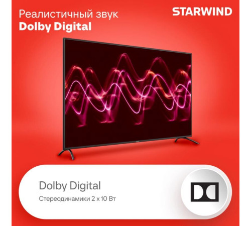 STARWIND SW-LED65UG402 4K UHD SMART TV Яндекс Безрамочный