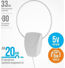 РЭМО BAS-5152-5V Иргиз (кабель 5 м)