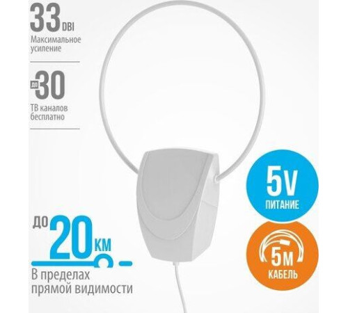 РЭМО BAS-5152-5V Иргиз (кабель 5 м)