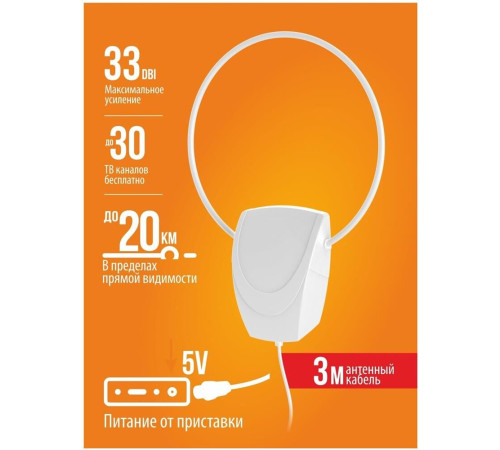 РЭМО BAS-5152-5V Иргиз (кабель 5 м)