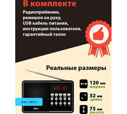 RITMIX RPR-001, черный